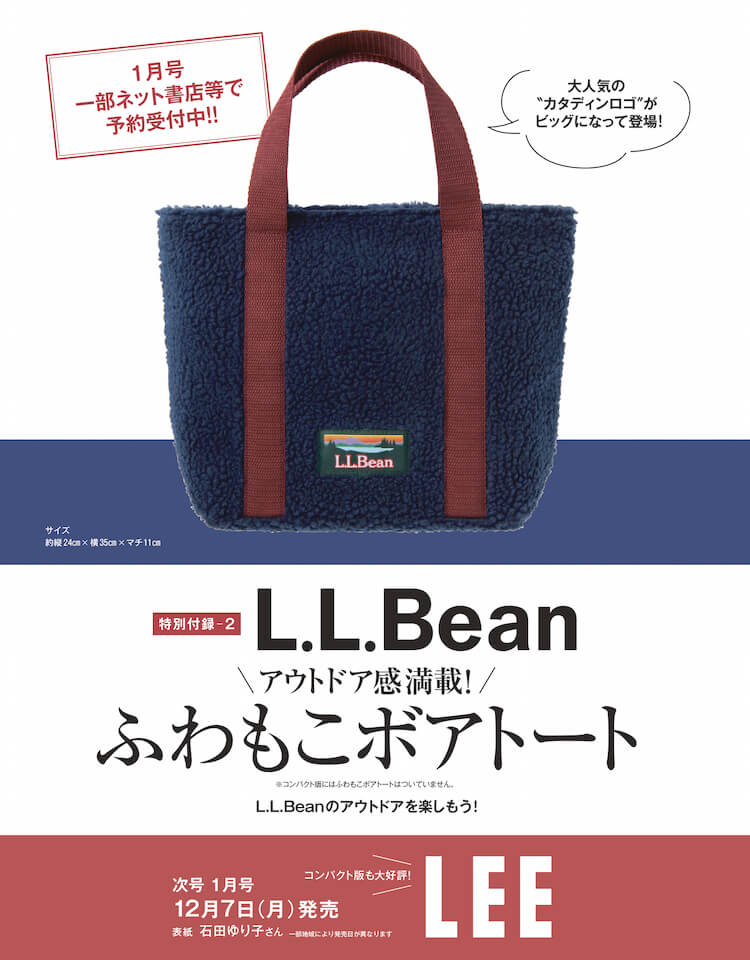 L.L.Bean ふわもこボアトート - バッグ