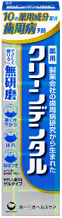クリーンデンタル無研磨a