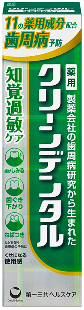 クリーンデンタル知覚過敏ケア