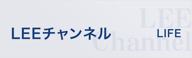 雅姫さんの新刊 わたしの理想のキッチン Lee