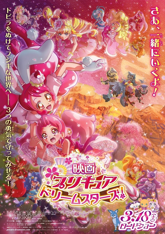 子育てにも役立つ 木村佳乃さんがプリキュアの新作映画で声優初挑戦 Lee