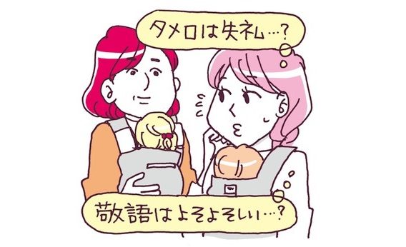 ＂感じがいい人＂と思われる話し方vol.3