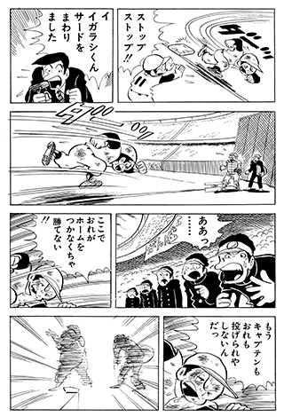 続編新刊も 甲子園が10倍面白くなる漫画 キャプテン の名場面を公開 後編 Lee