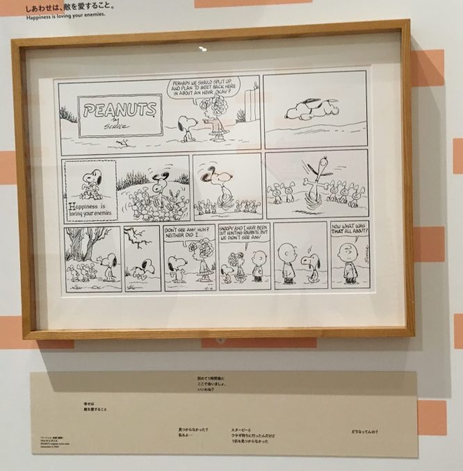 Gwは スヌーピーミュージアム のファイナル展で人間関係の面白さについて改めて考える Friendship In Peanuts ともだちは みんな ここにいる Lee