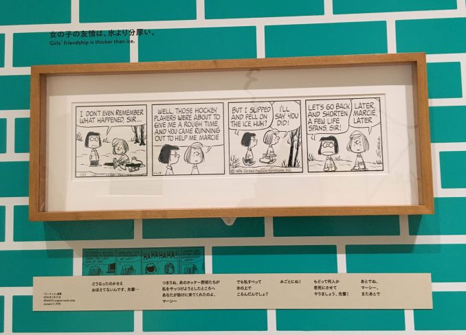 Gwは スヌーピーミュージアム のファイナル展で人間関係の面白さについて改めて考える Friendship In Peanuts ともだちは みんな ここにいる ページ 2 2 Lee