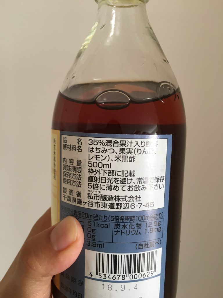 お酢生活はじめます Lee