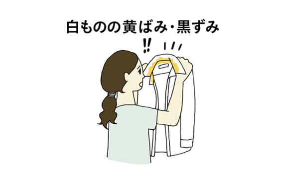 白tシャツの 黄ばみ 黒ずみ の原因は プロの洗濯法で毎日スッキリ Lee
