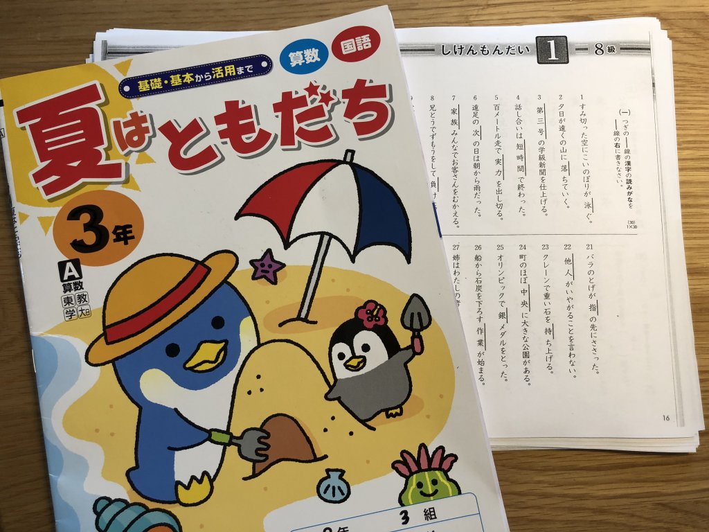 夏休み到来、後回しになりがちな読書感想文がスラスラ書ける方法とは