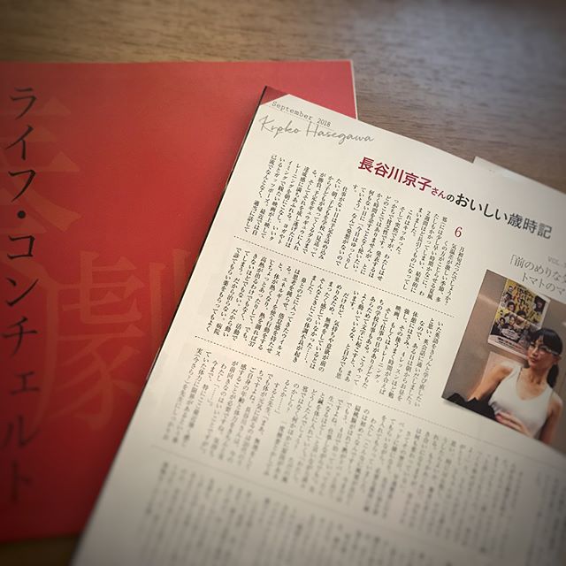 本誌エッセイ連載「おいしい歳時記」も大人気の長谷川京子さんが出演する、奏劇「ライフ・コンチェルト」、本日千穐楽でした。 | LEE