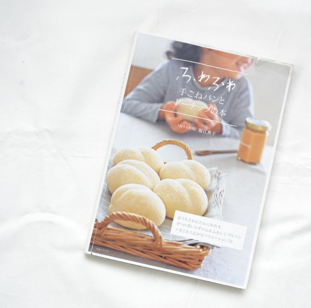 パン作りにおすすめの１冊 私の心に残るパンの本 Lee