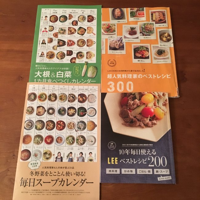 おもてなしはleeの料理付録本を参考に Lee