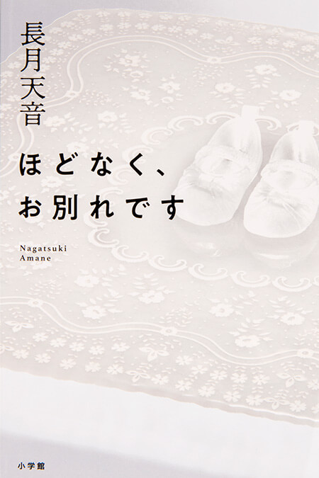 葬儀場という特殊な世界で描かれている 力強い 人生賛歌のメッセージ を Lee