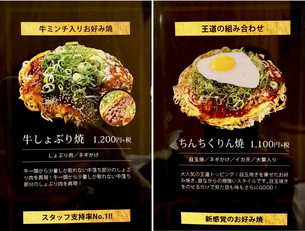 Gw広島旅 大型インテリアショップや新スタイルのお好み焼き屋さん Lee