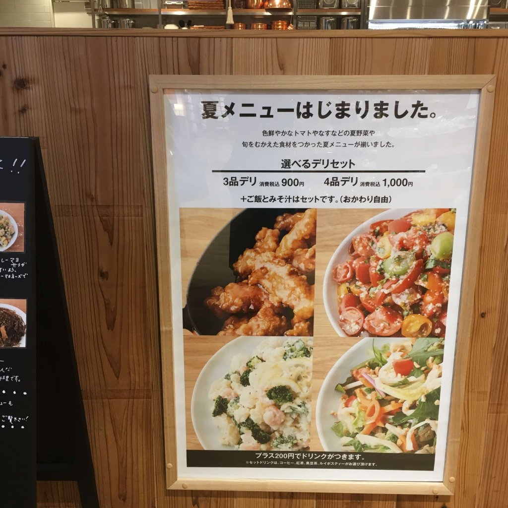 Cafe Meal Muji 新百合ヶ丘店へ Lee