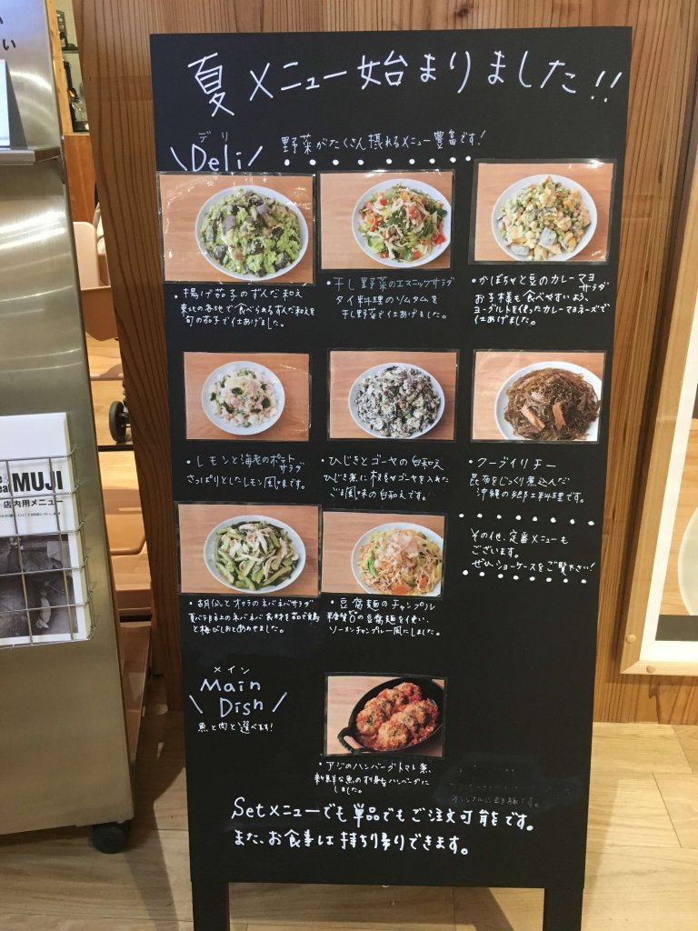 Cafe Meal Muji 新百合ヶ丘店へ Lee