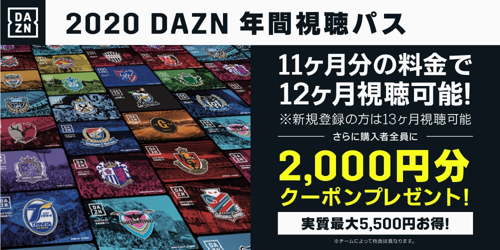 DAZN 年間視聴パスカード（12か月分) ダゾーン - スポーツ