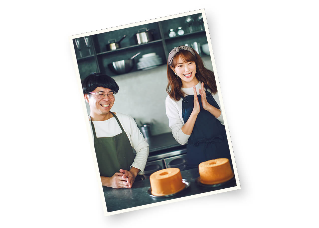 ムラヨシマサユキさんのふわふわシフォンケーキの作り方