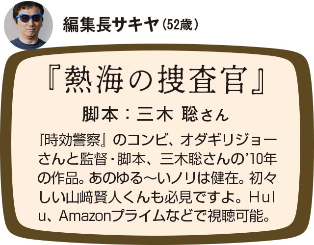 男たちがハマッたドラマと脚本家教えて Lee