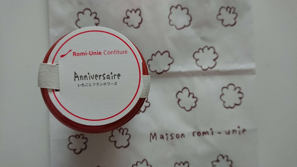 Romi Unie Confitureのジャムを買ったよ Lee