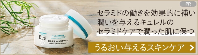 家族みんながキュレルのファンです！