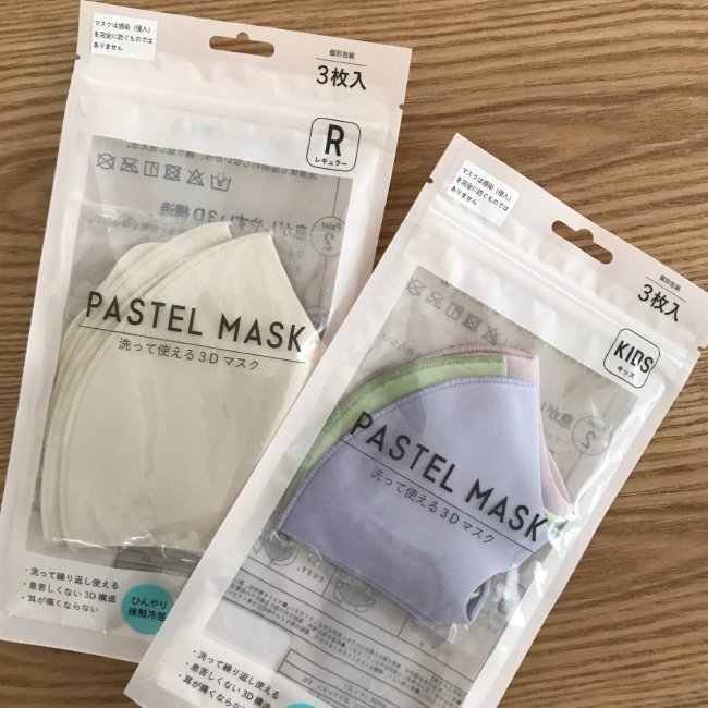 イオンで買える 洗って使える3dマスク Lee