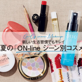 汗をかく日もキレイなあの人の コスメ ポーチ 拝見 Lee 汗をかく日もキレイなあの人の コスメ ポーチ 拝見 Lee