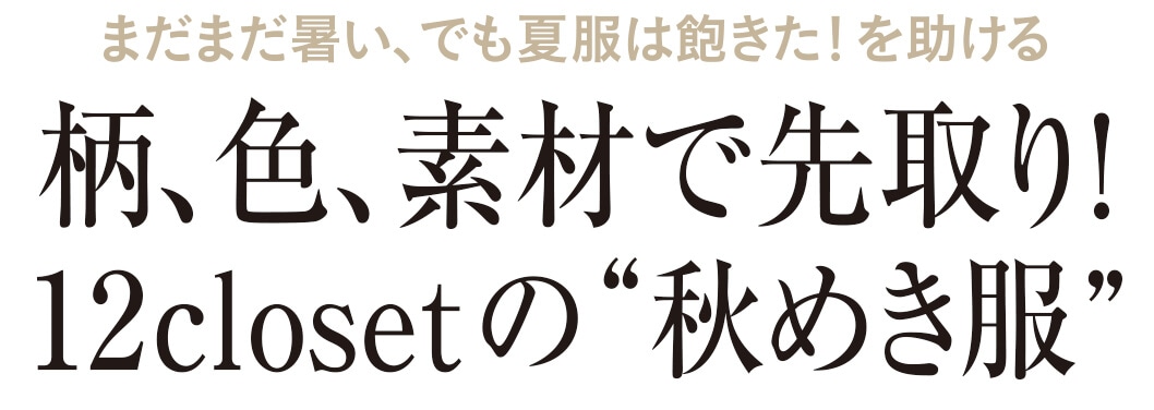 冬まで着られる ヴィンテージライクな花柄ワンピース Lee