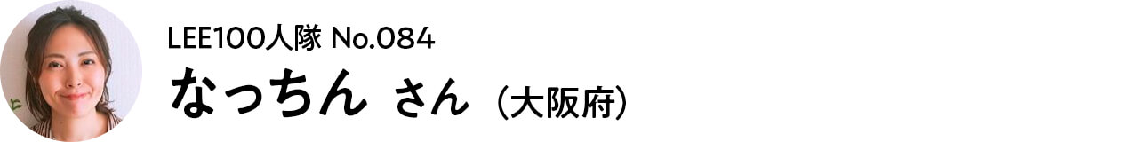 ユニクロ定番黒カーディガンで ボタン付け替え アレンジに挑戦 Lee