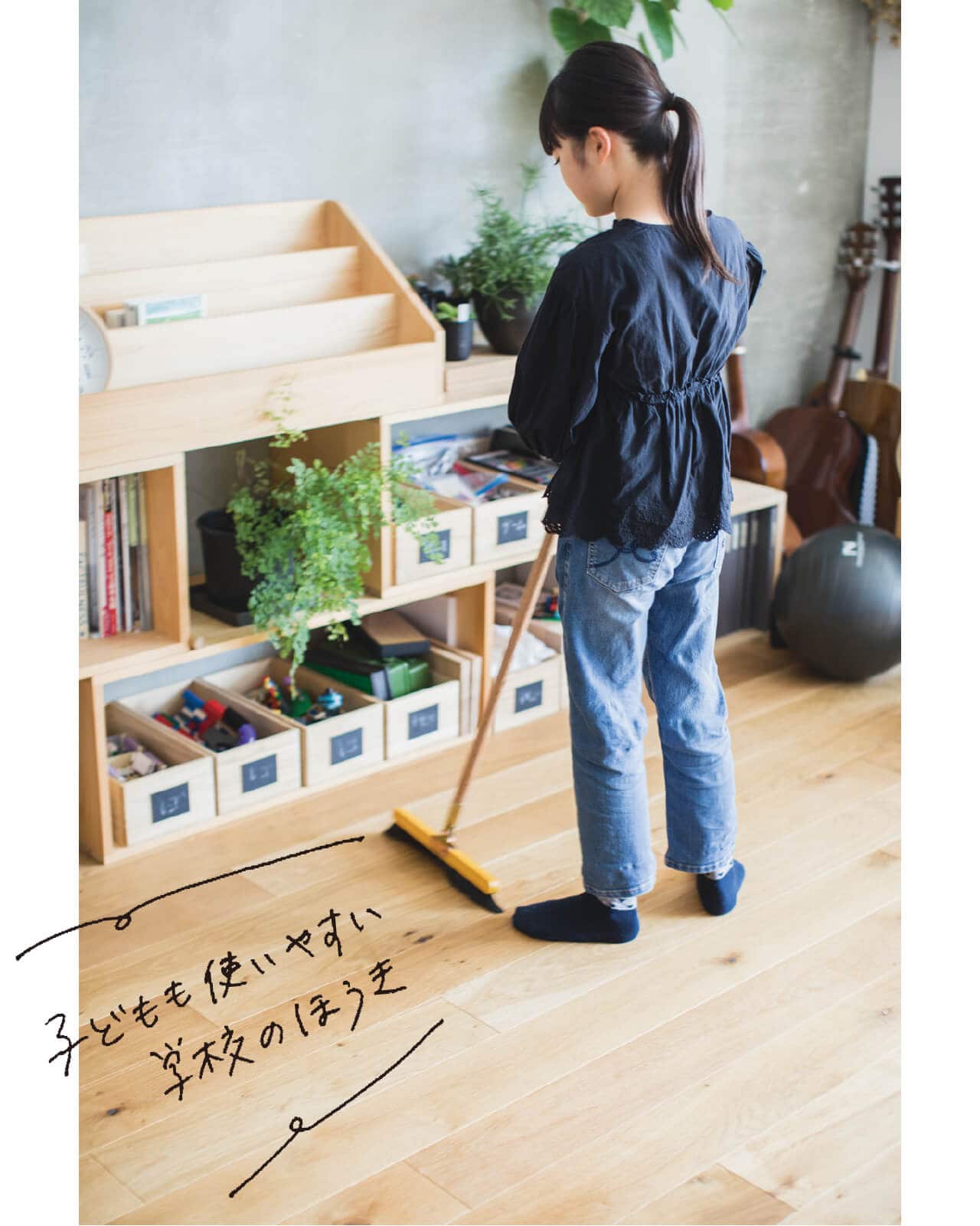 Ourhome Emiさんの 子どもがやりたくなる家事の仕組みづくり ページ 2 2 Lee