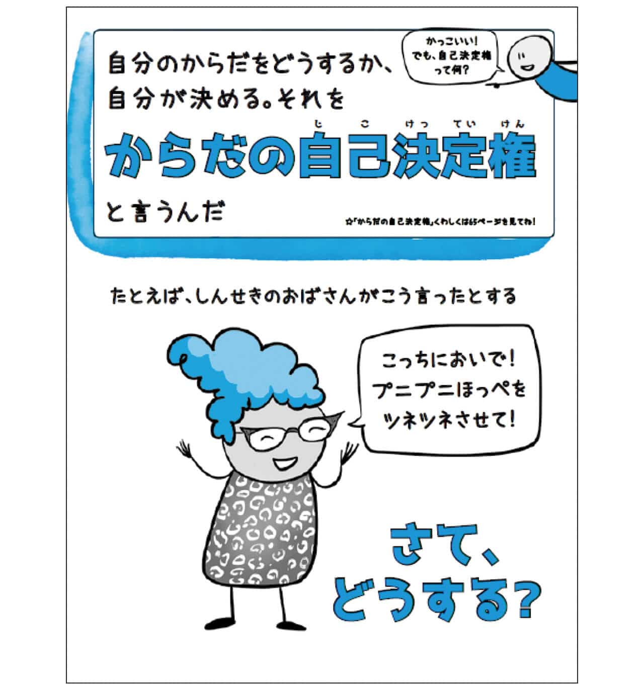 1億5000万人が支持した動画 お茶と同意 の思いをまとめた本が日本語に翻訳されました Lee