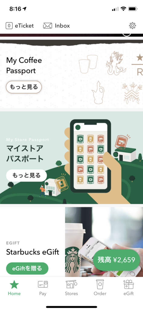 スタバ】マイストアパスポートのすすめ | LEE
