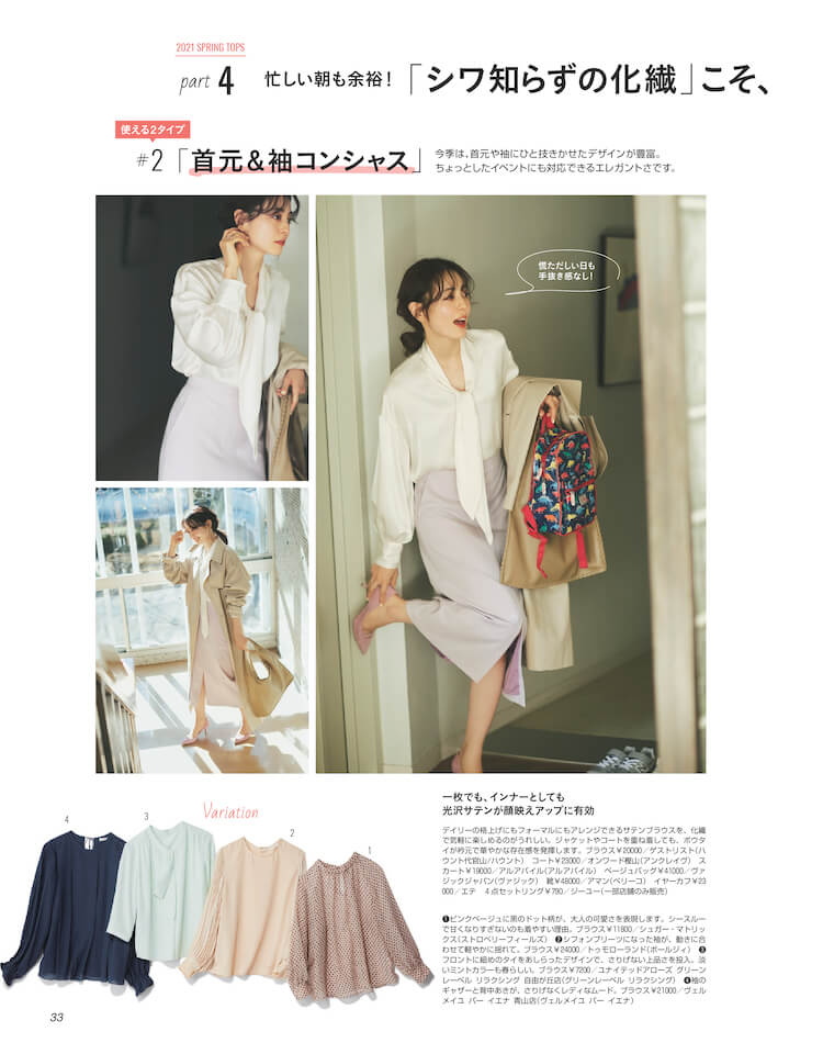 Lee最新号試し読み Lee