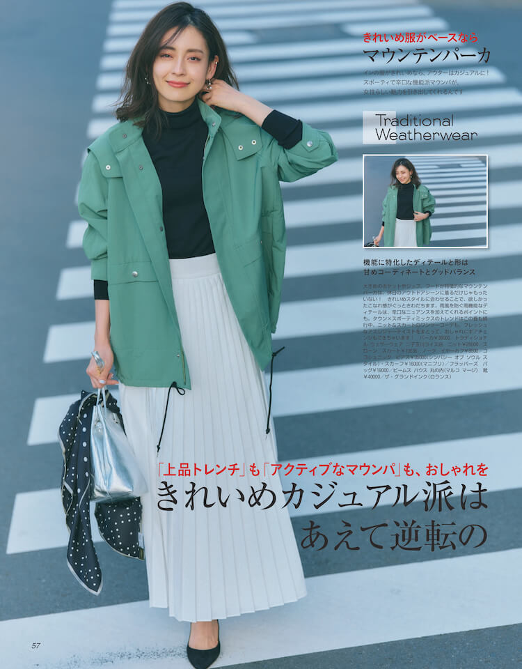 Lee最新号試し読み Lee