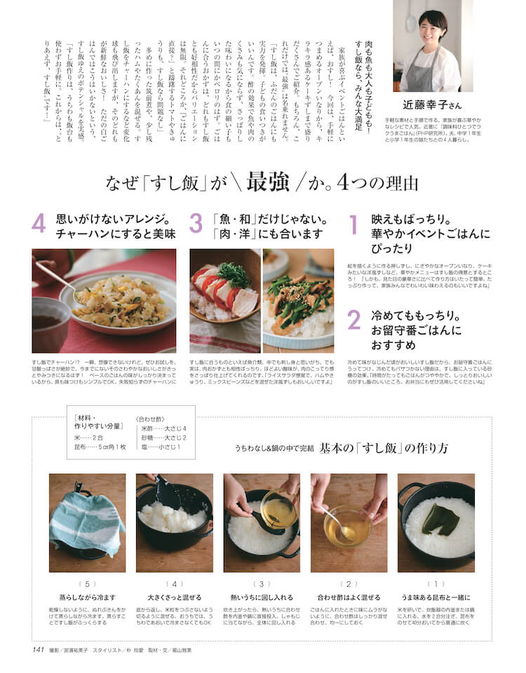 Lee最新号試し読み Lee