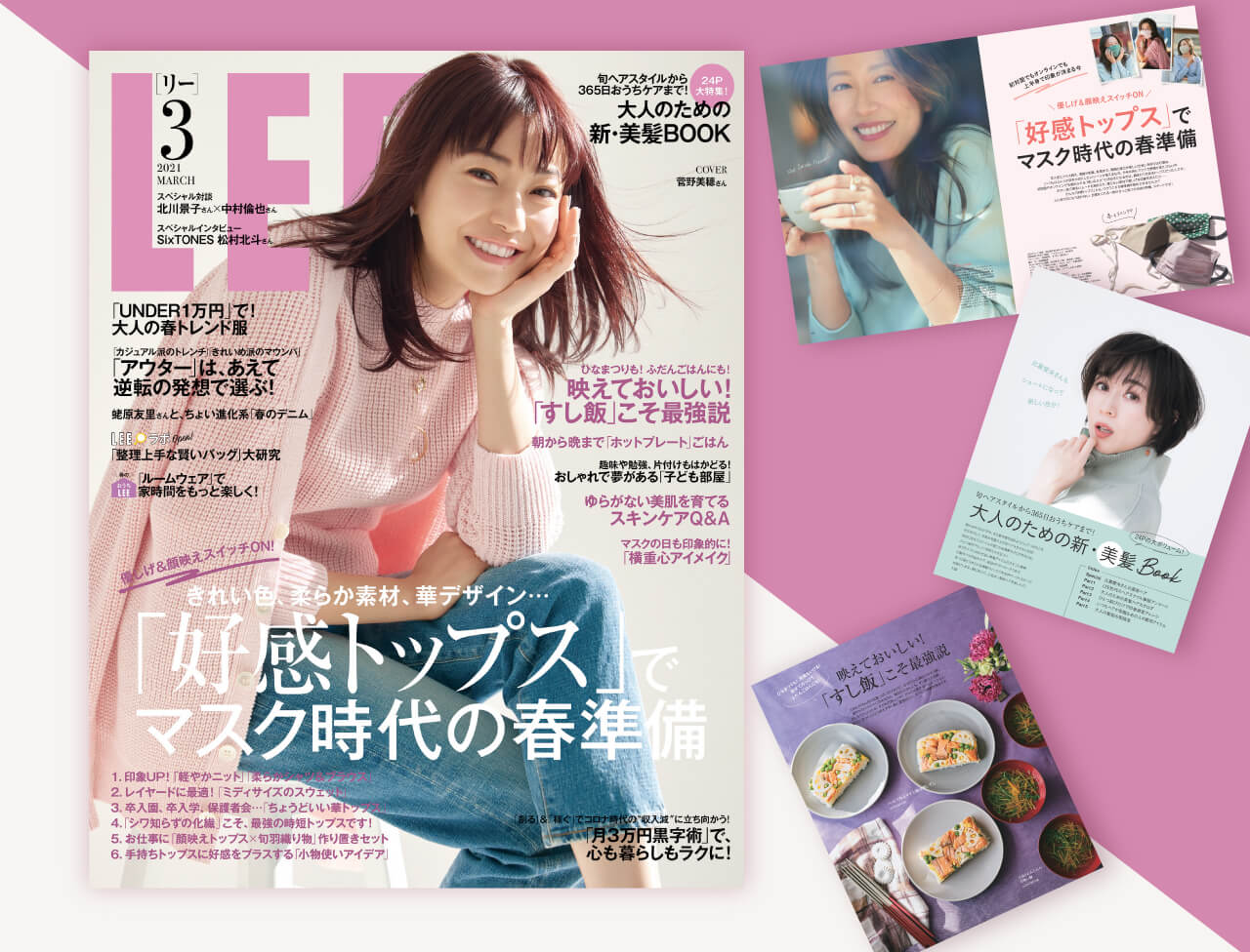 Lee リー 集英社の雑誌leeオンライン ファッションからインテリア 料理まで 暮らしを楽しむ