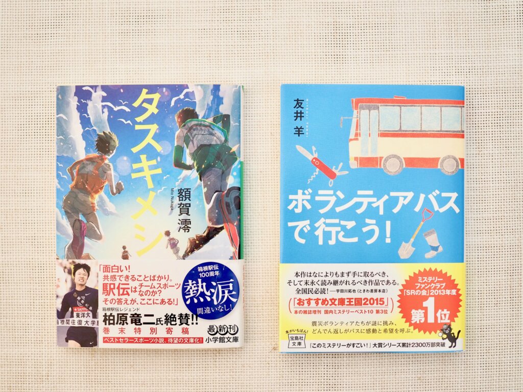 Goto読書 で旅をしたい Lee