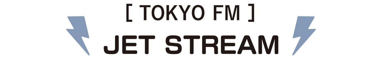 TOKYO FM　JET STREAM