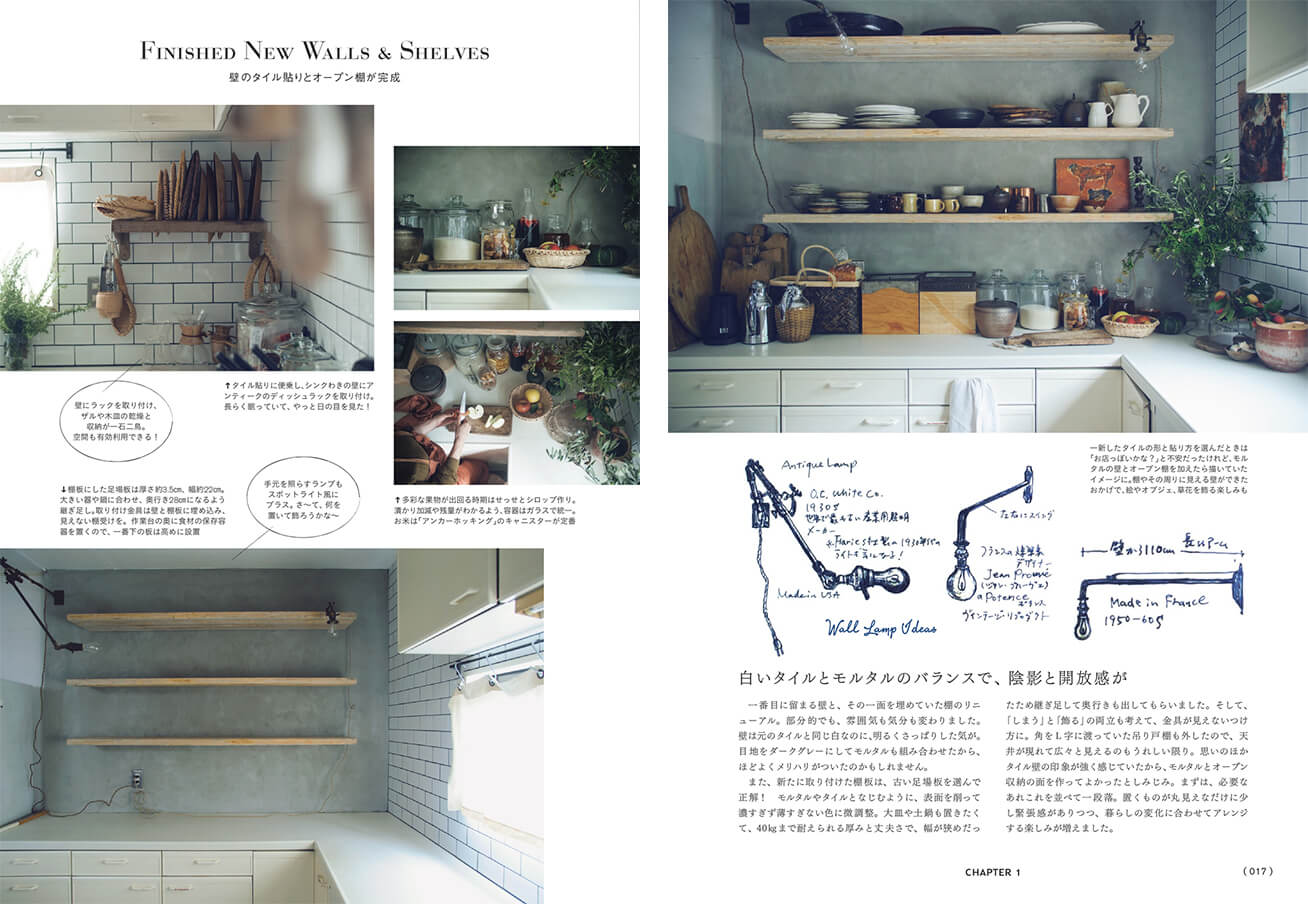 雅姫さんの新刊 わたしの理想のキッチン が発売になりました Lee