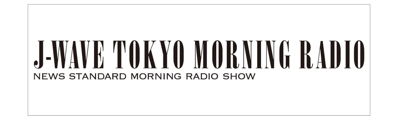 J-WAVE TOKYO MORNING RADIO NEWS STANDARD MORNING RADIO SHOW