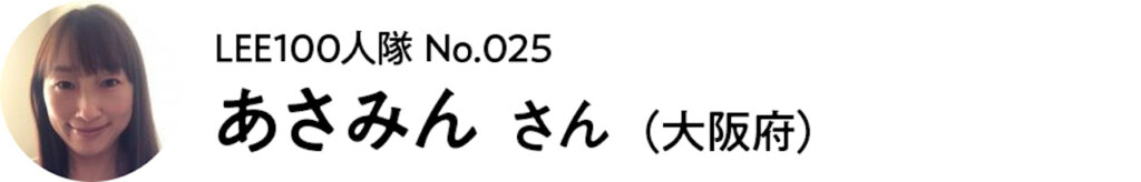 【卒業式ママコーデ】服、アクセ、靴、バッグ決めました！…人気7記事まとめ【100人隊】