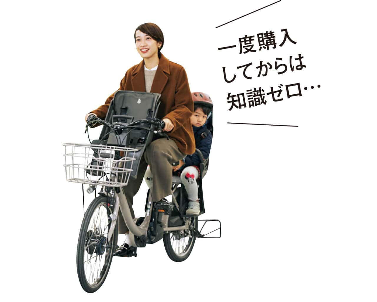 子供2乗せアニーズ - 電動アシスト自転車