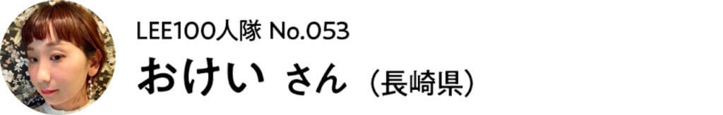 2021_LEE100人隊_053 おけい