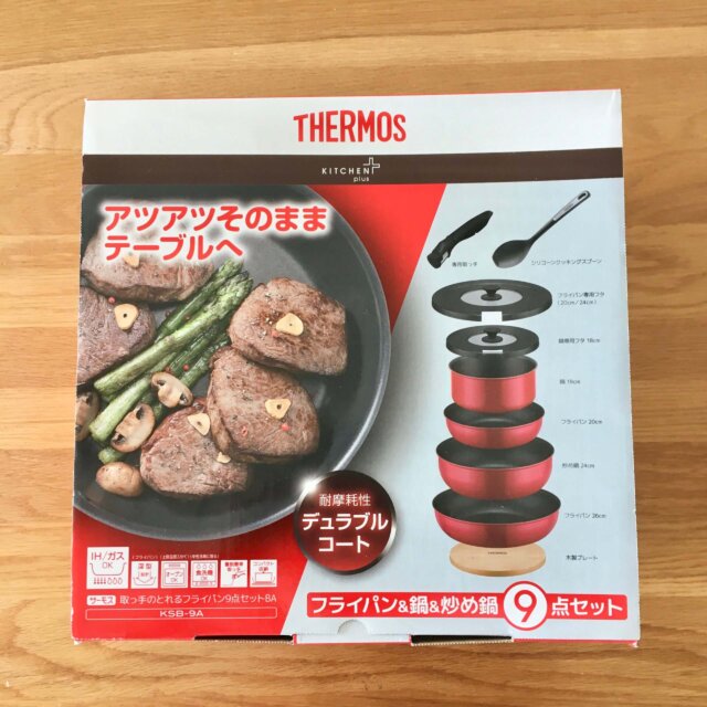 THERMOS 9点セット