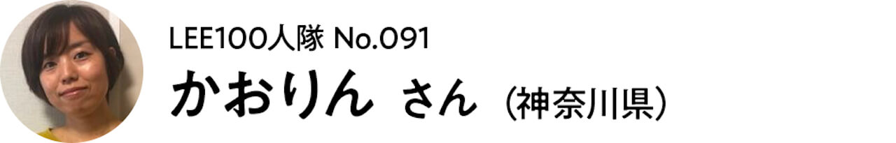 2021_LEE100人隊_091 かおりん