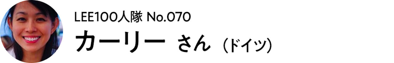 2021_LEE100人隊_070 カーリー