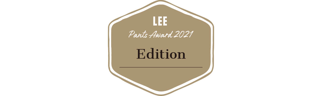 【LEE Pants Award 2021】Edition