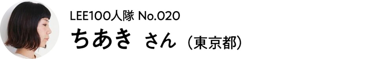 2021_LEE100人隊_020 ちあき