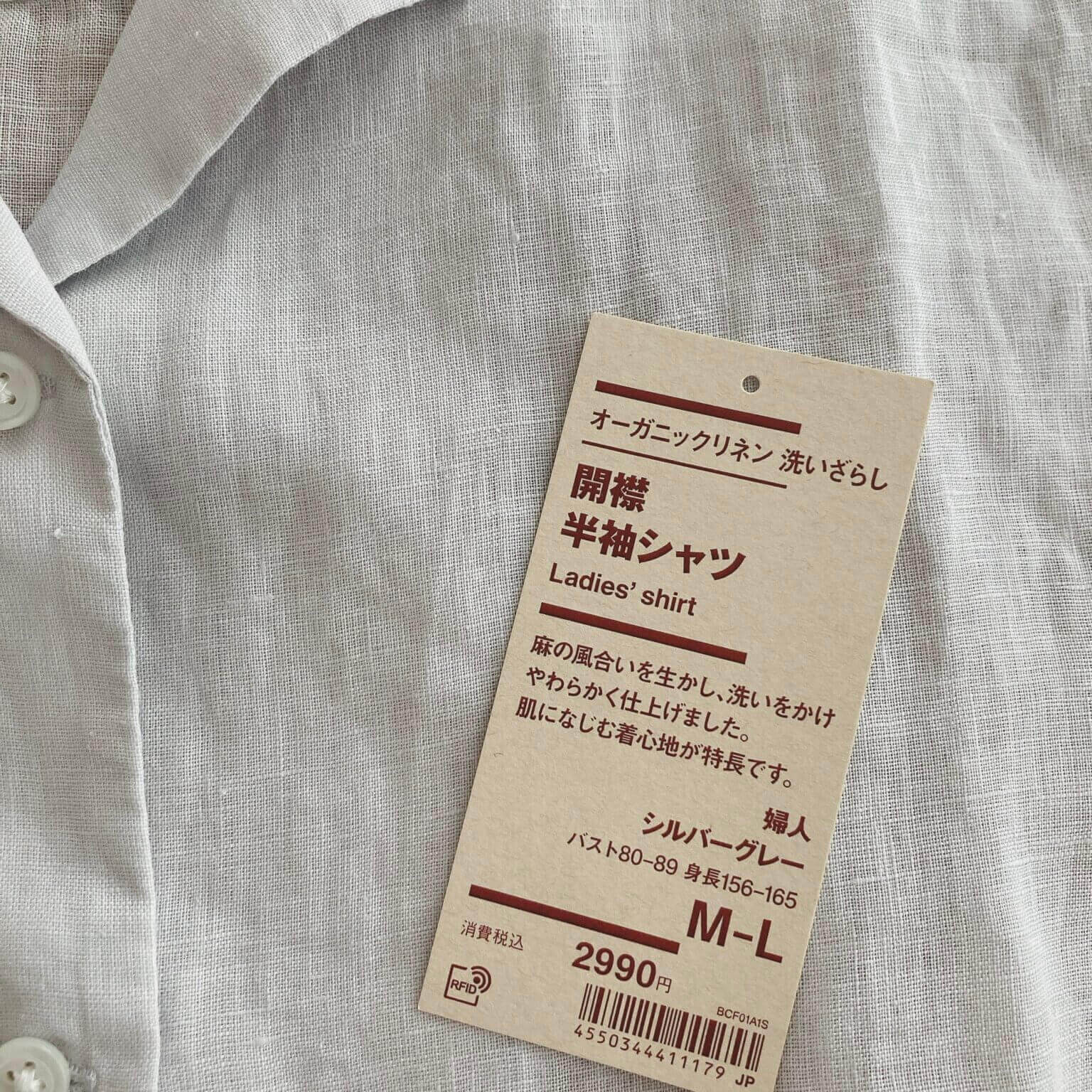 無印良品の開襟半袖シャツ でコーデ4パターン 21夏リアル購入品 Lee