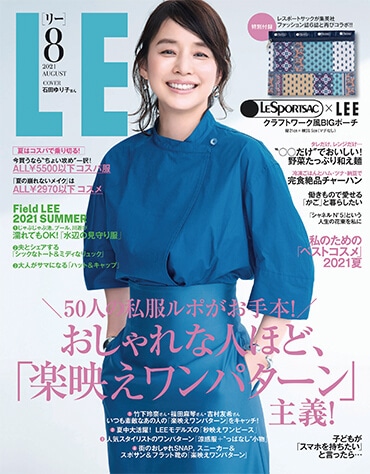 Lee 雑誌最新号 Lee