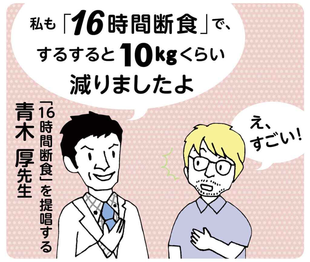 16時間断食」が起こす3つの奇跡】ダイエット、“オートファジー”…やり方を伝授 LEE 16時間断食」が起こす3つの奇跡】ダイエット、“オートファジー”…やり方を伝授 LEE